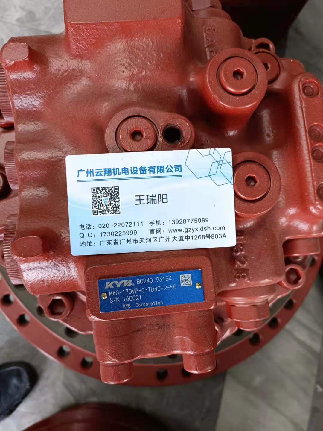 各款型號(hào)液壓行走馬總成